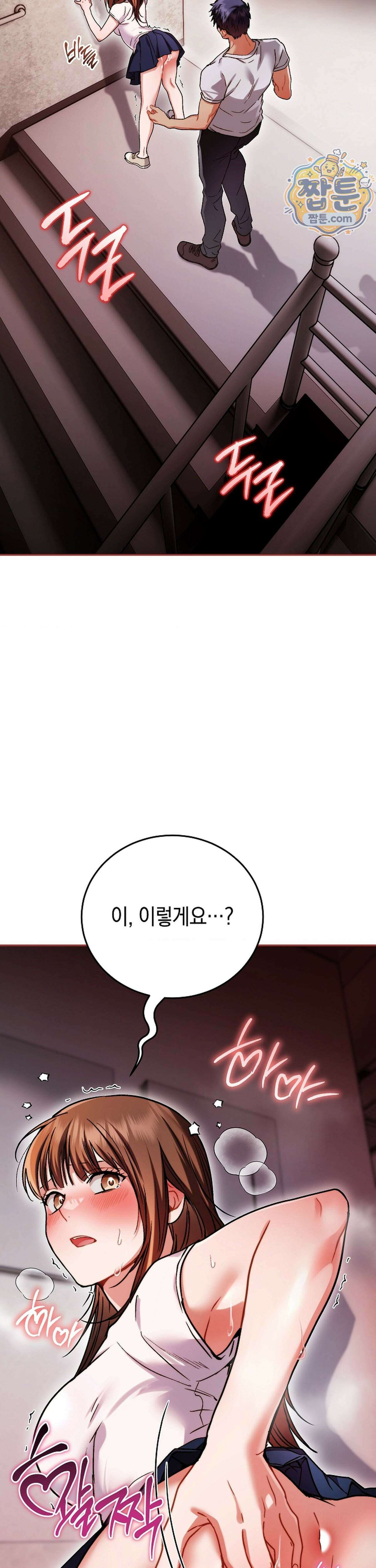 바스켓에 쑤셔 넣어주세요 6화 13
