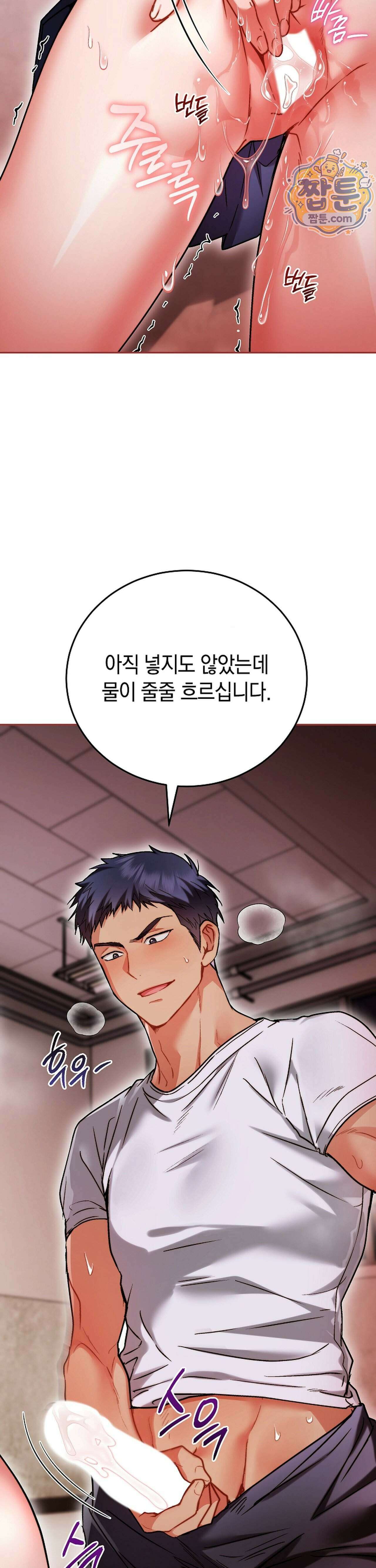 바스켓에 쑤셔 넣어주세요 6화 14
