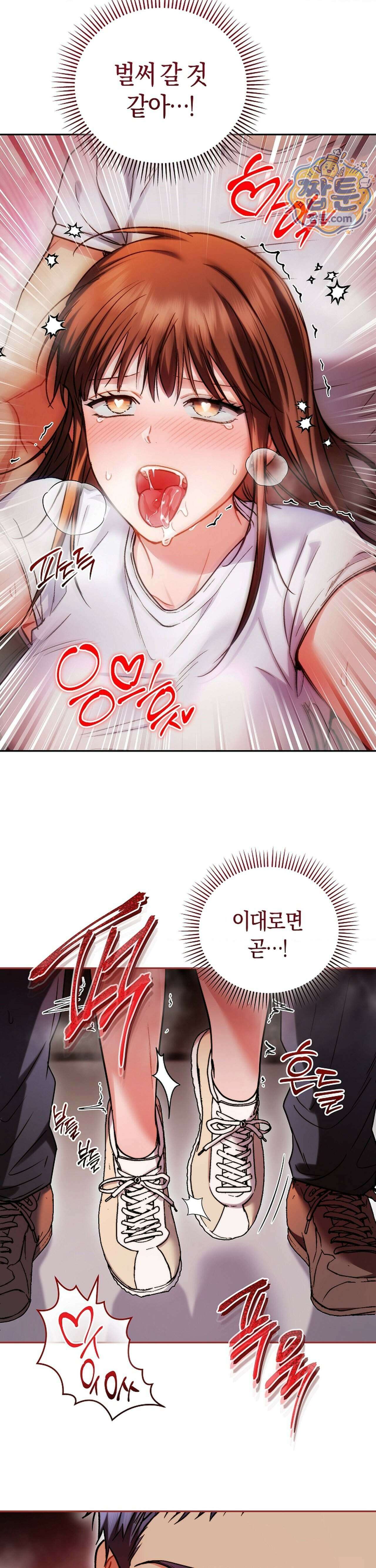 바스켓에 쑤셔 넣어주세요 6화 21