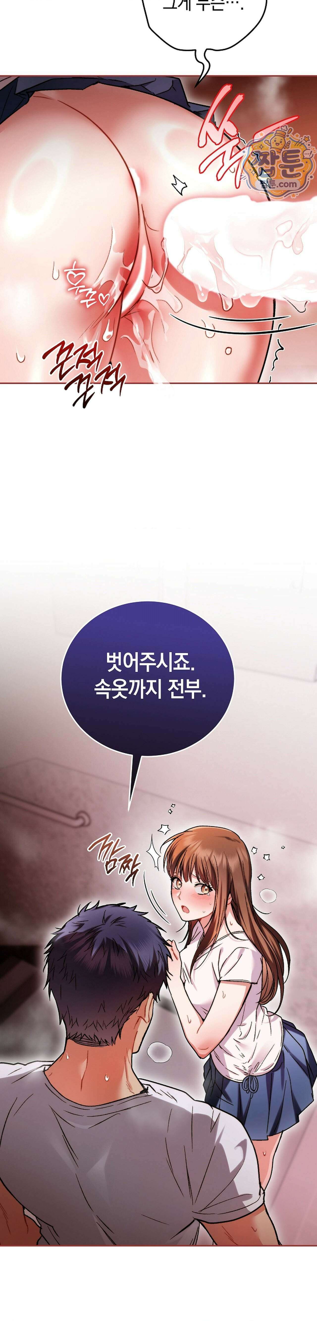 바스켓에 쑤셔 넣어주세요 6화 24