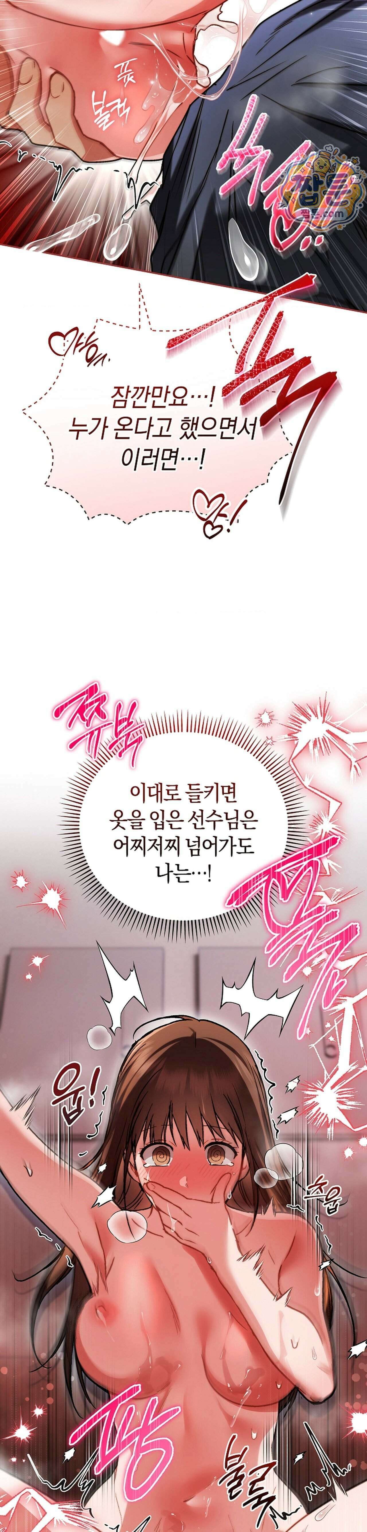 바스켓에 쑤셔 넣어주세요 6화 35