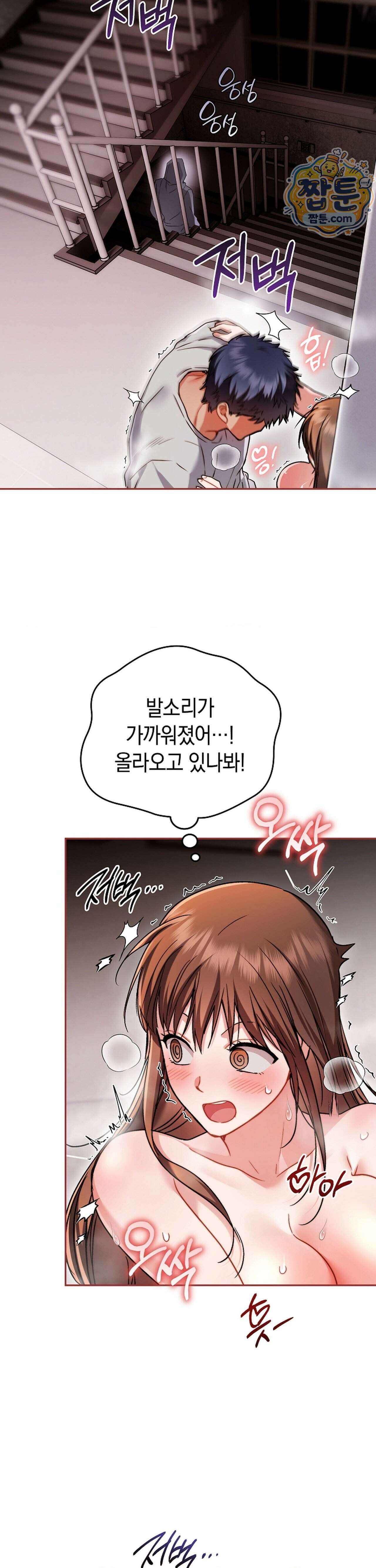 바스켓에 쑤셔 넣어주세요 6화 38