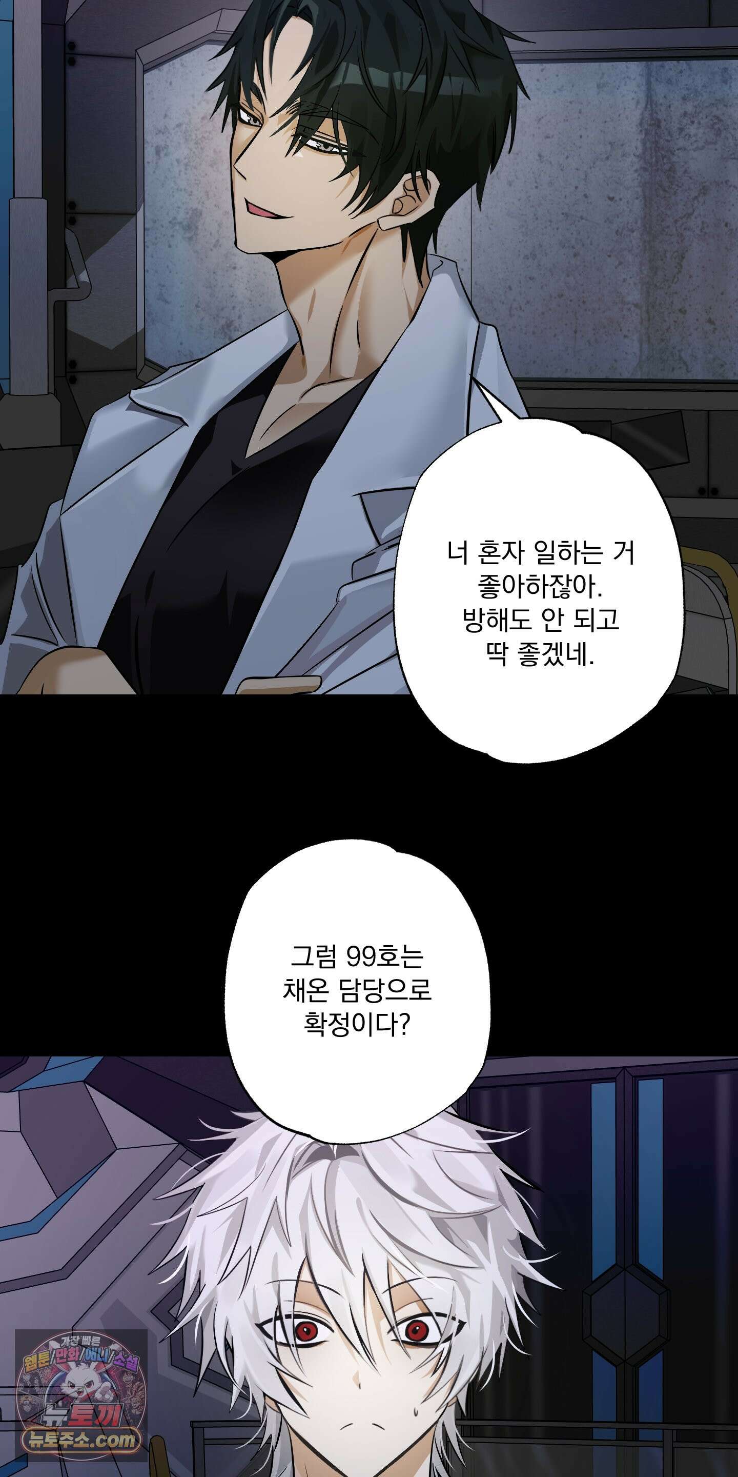 외계행성 99호 1화 10