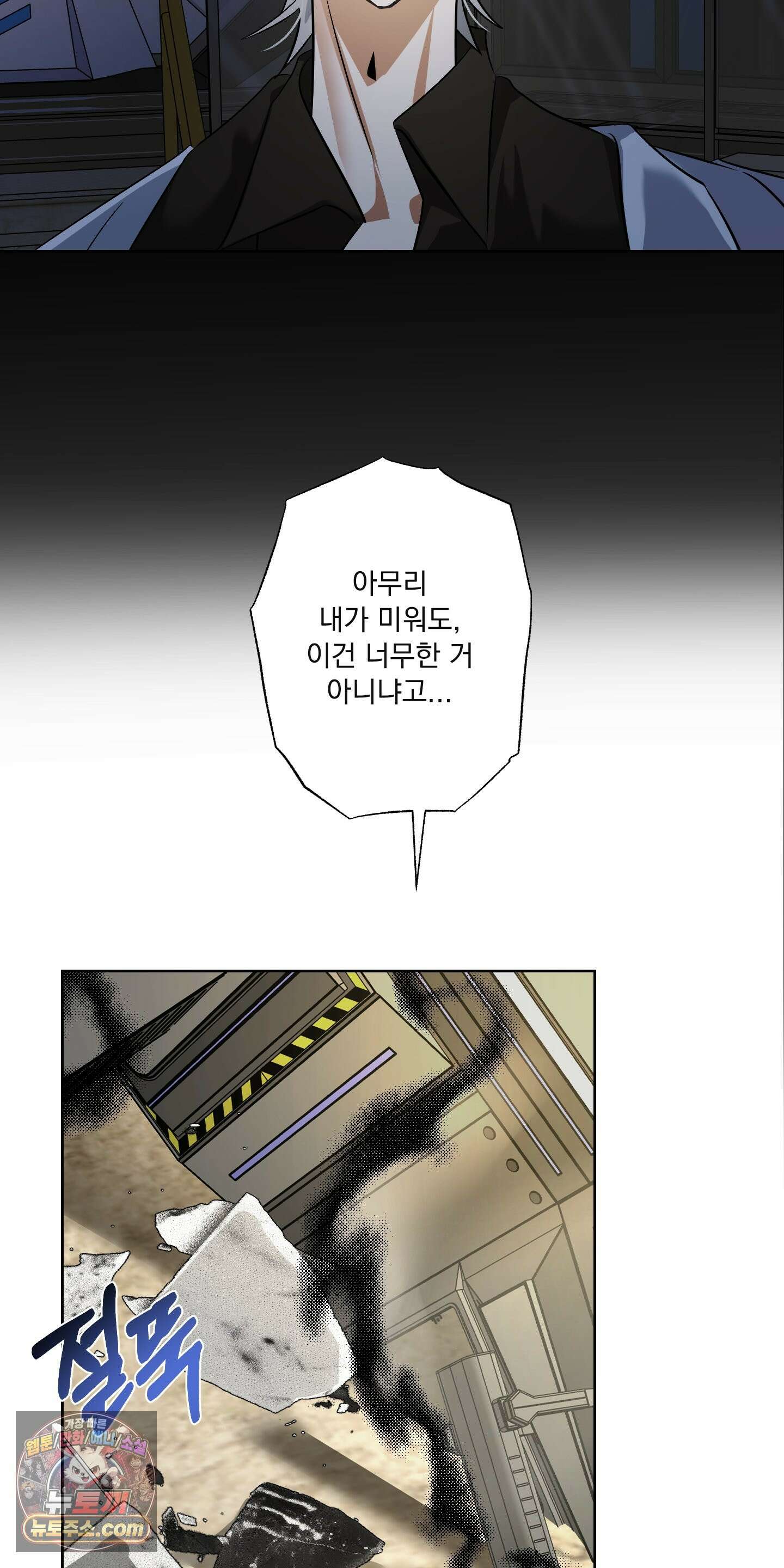 외계행성 99호 1화 11