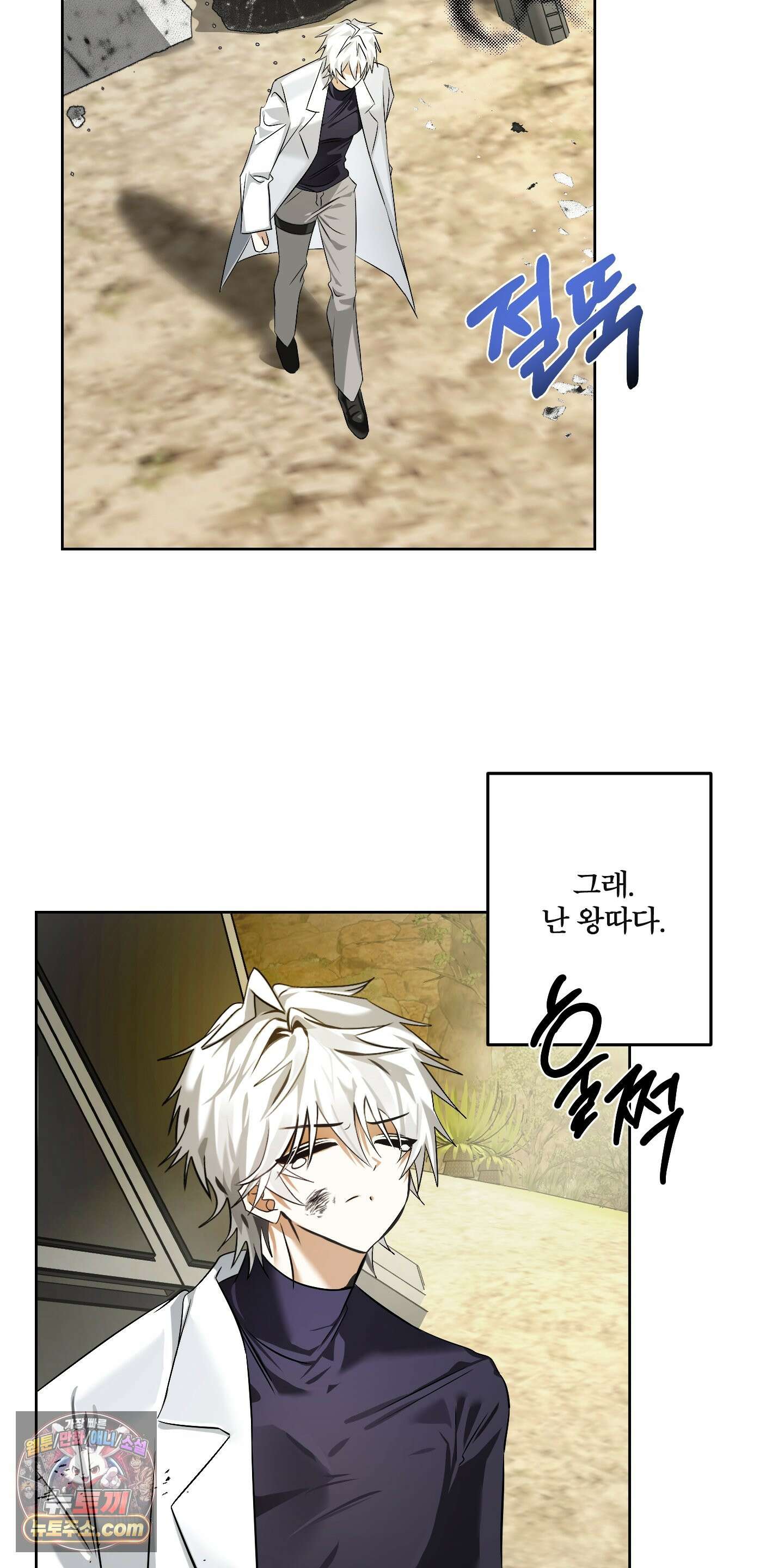 외계행성 99호 1화 12