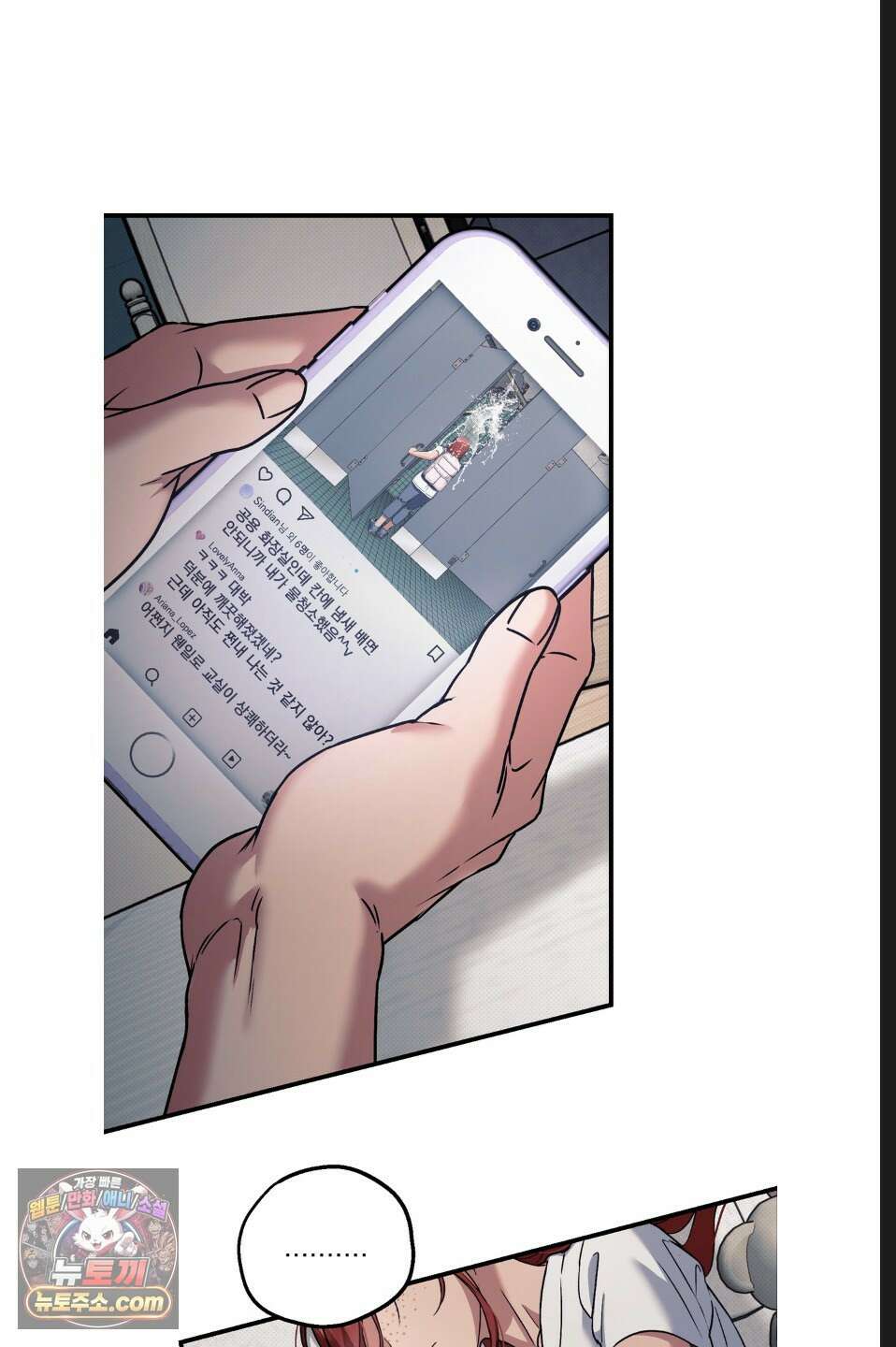 바닐라 선디 13화 2