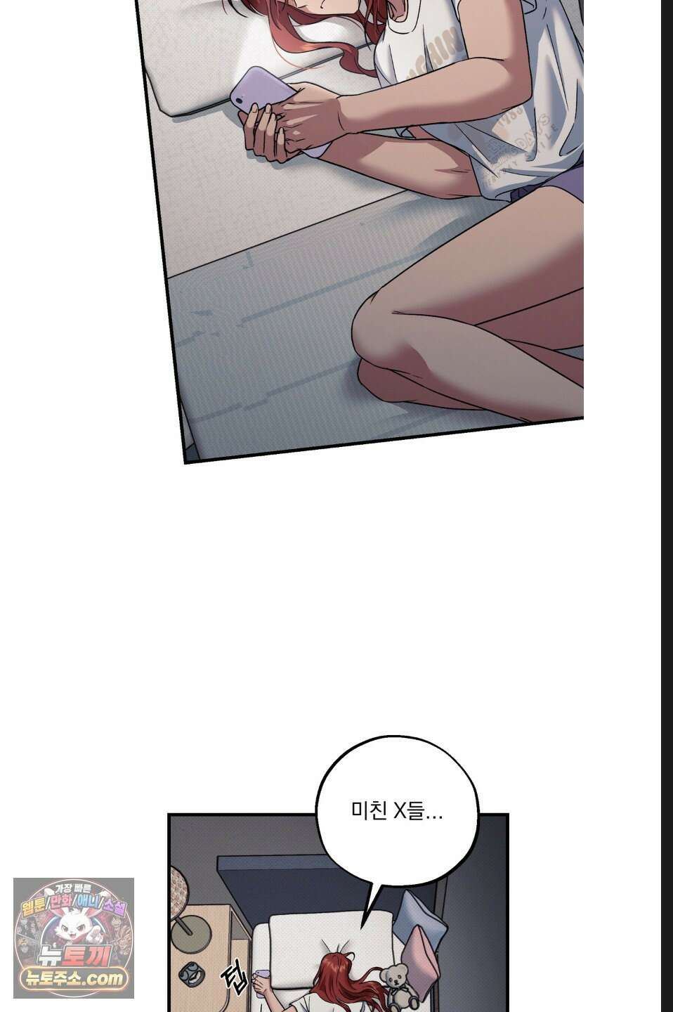 바닐라 선디 13화 3