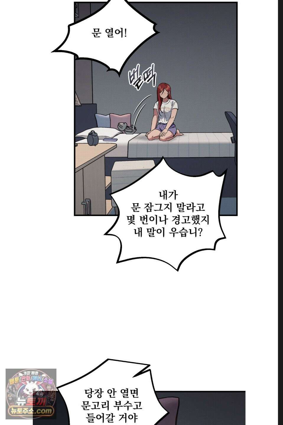 바닐라 선디 13화 6