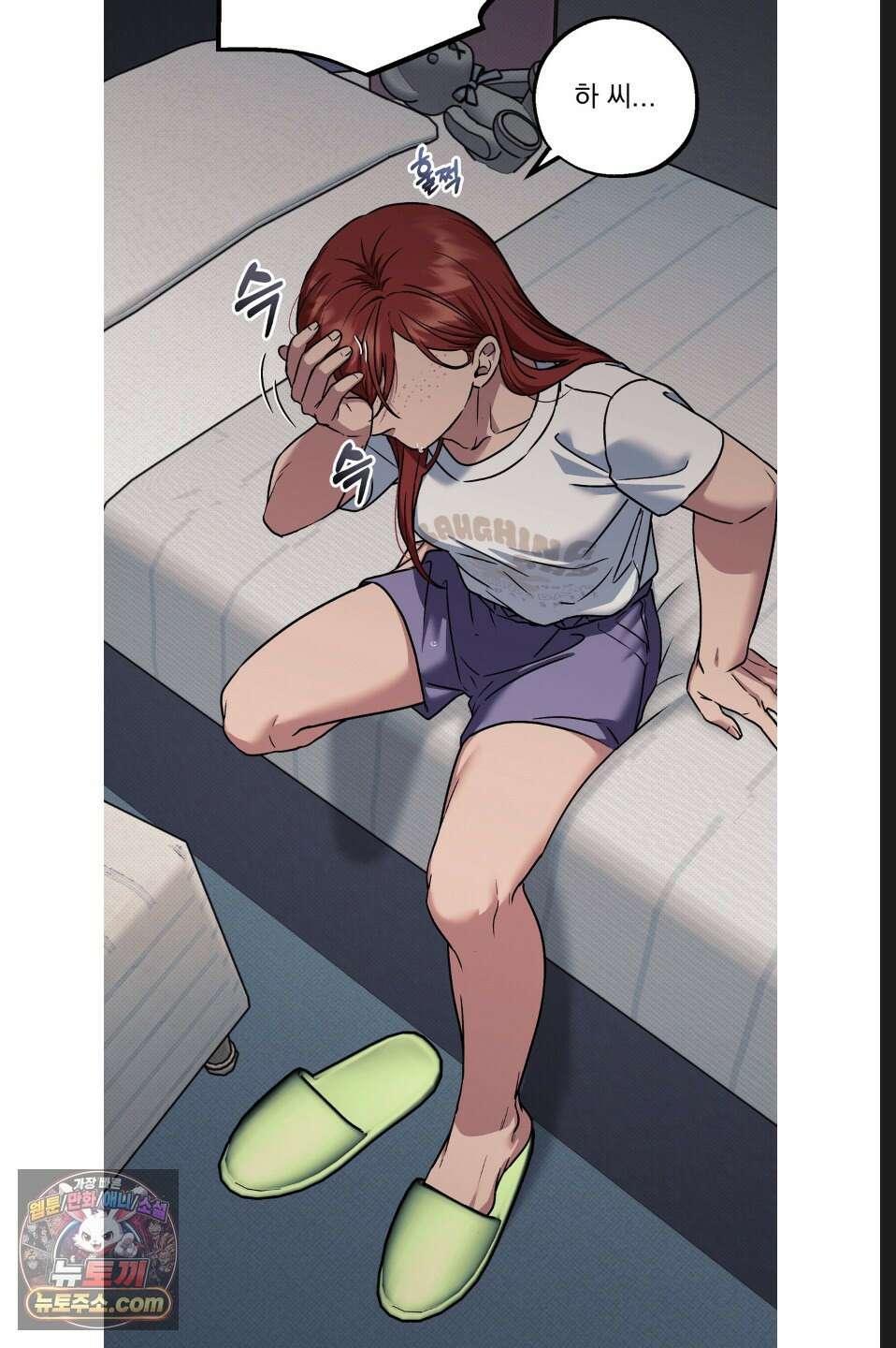 바닐라 선디 13화 7