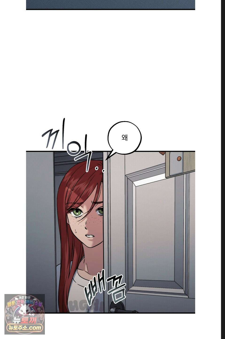 바닐라 선디 13화 8