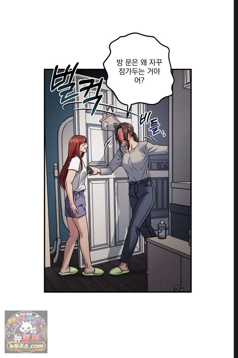 바닐라 선디 13화 9