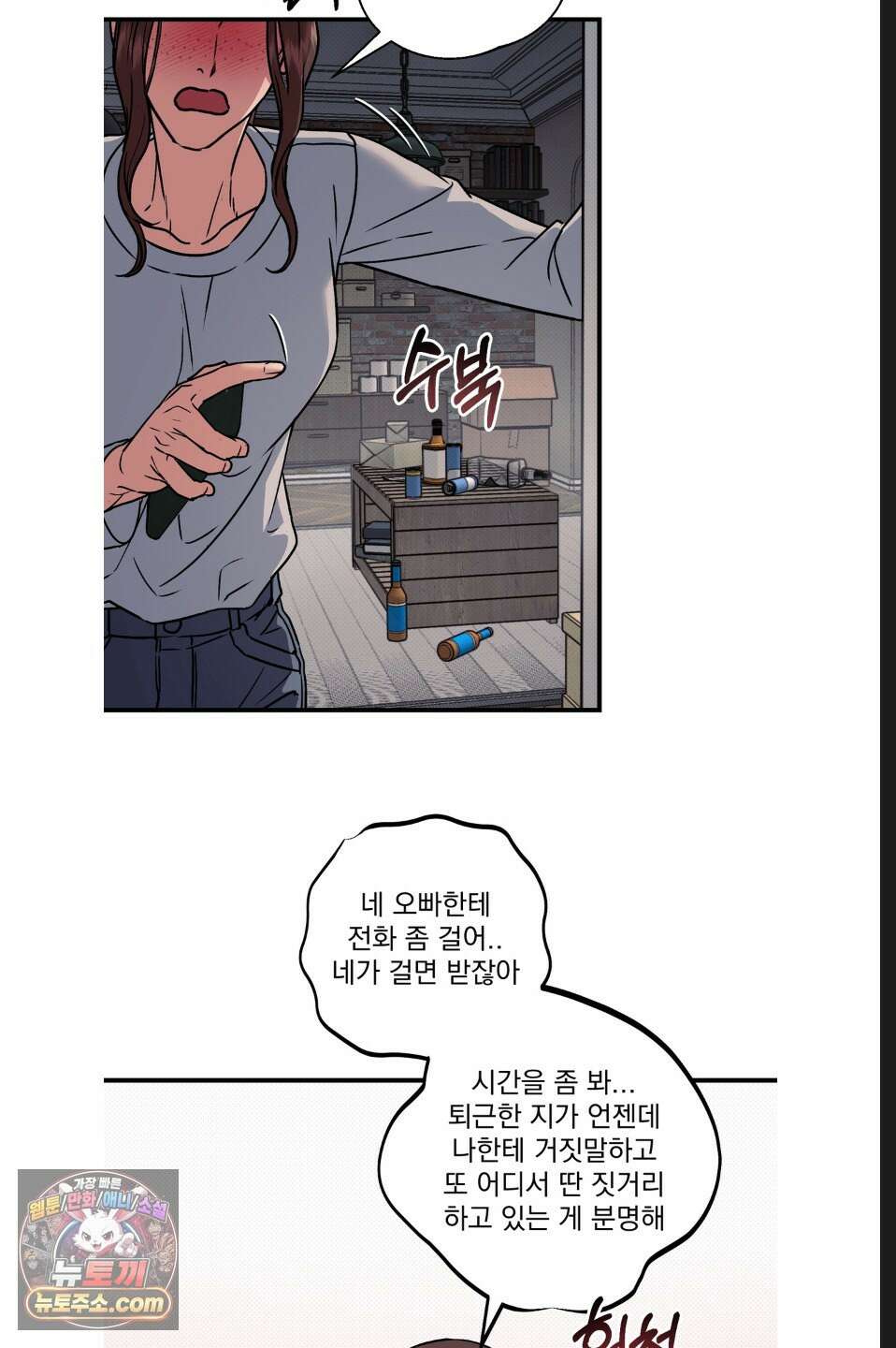 바닐라 선디 13화 11