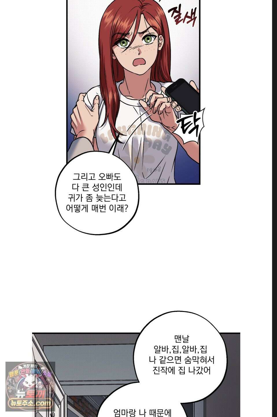 바닐라 선디 13화 13