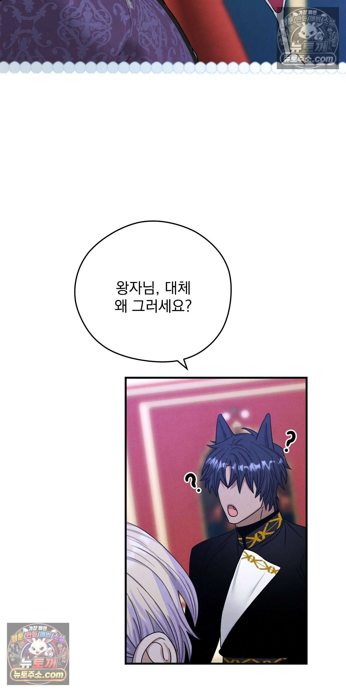 낙원에서 홀로 죽을 너에게 2화 5
