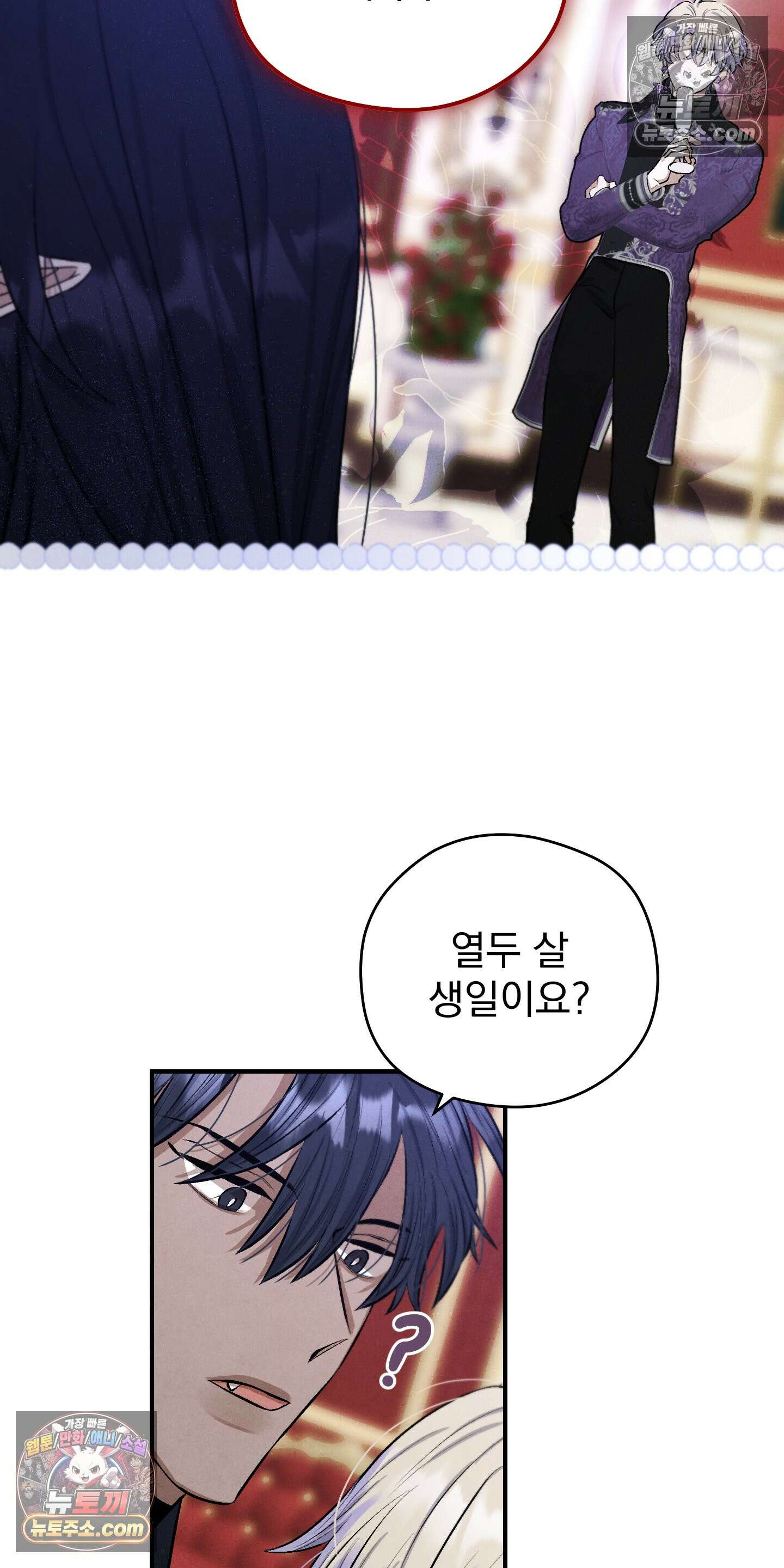 낙원에서 홀로 죽을 너에게 2화 8