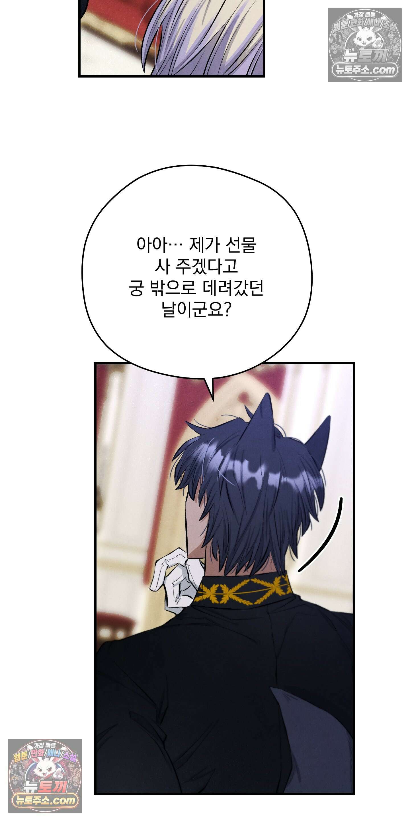 낙원에서 홀로 죽을 너에게 2화 9