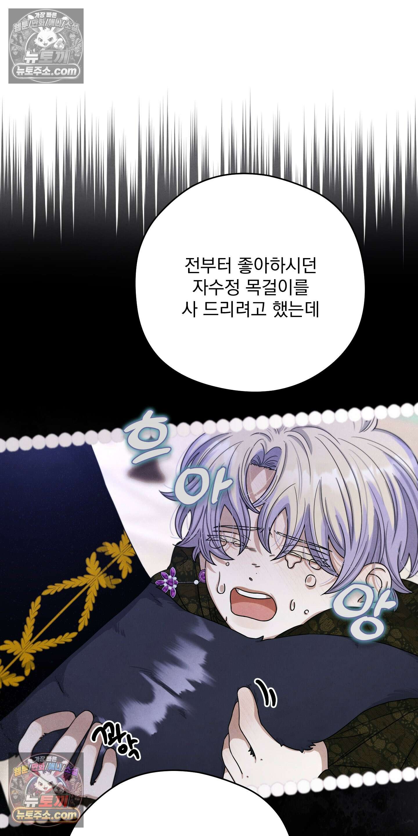 낙원에서 홀로 죽을 너에게 2화 10