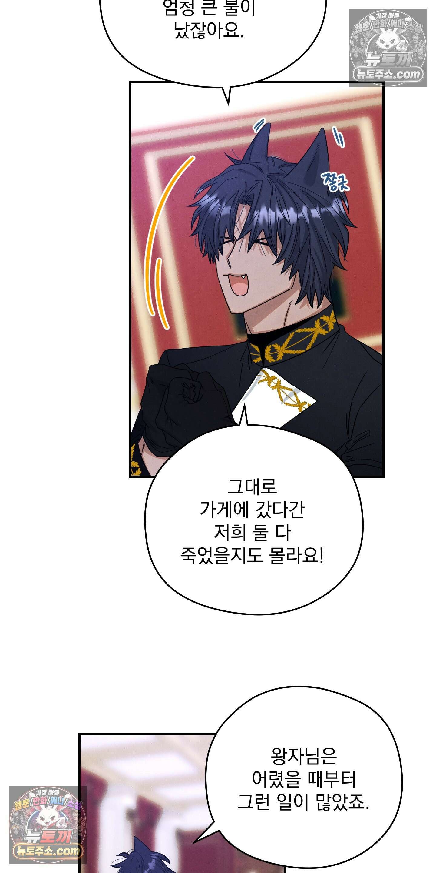 낙원에서 홀로 죽을 너에게 2화 12