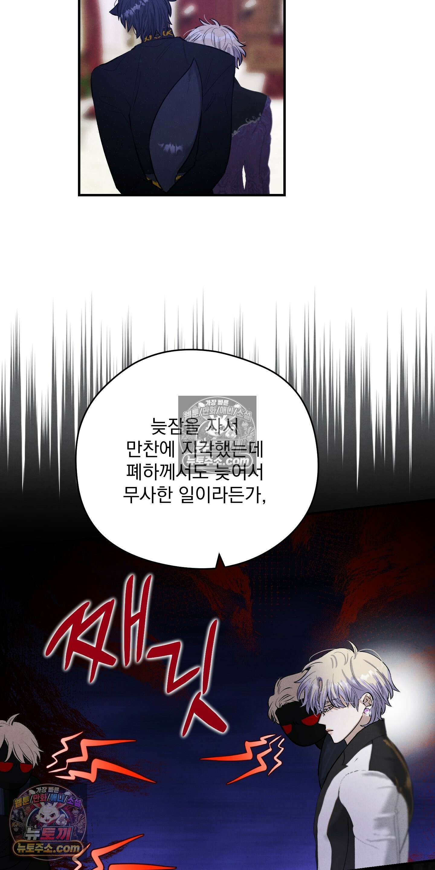 낙원에서 홀로 죽을 너에게 2화 13