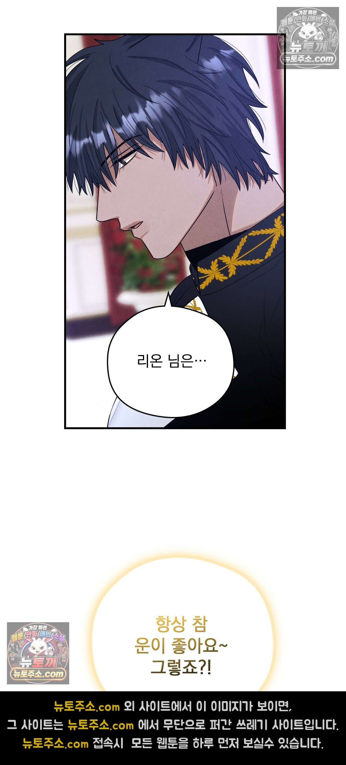 낙원에서 홀로 죽을 너에게 2화 15