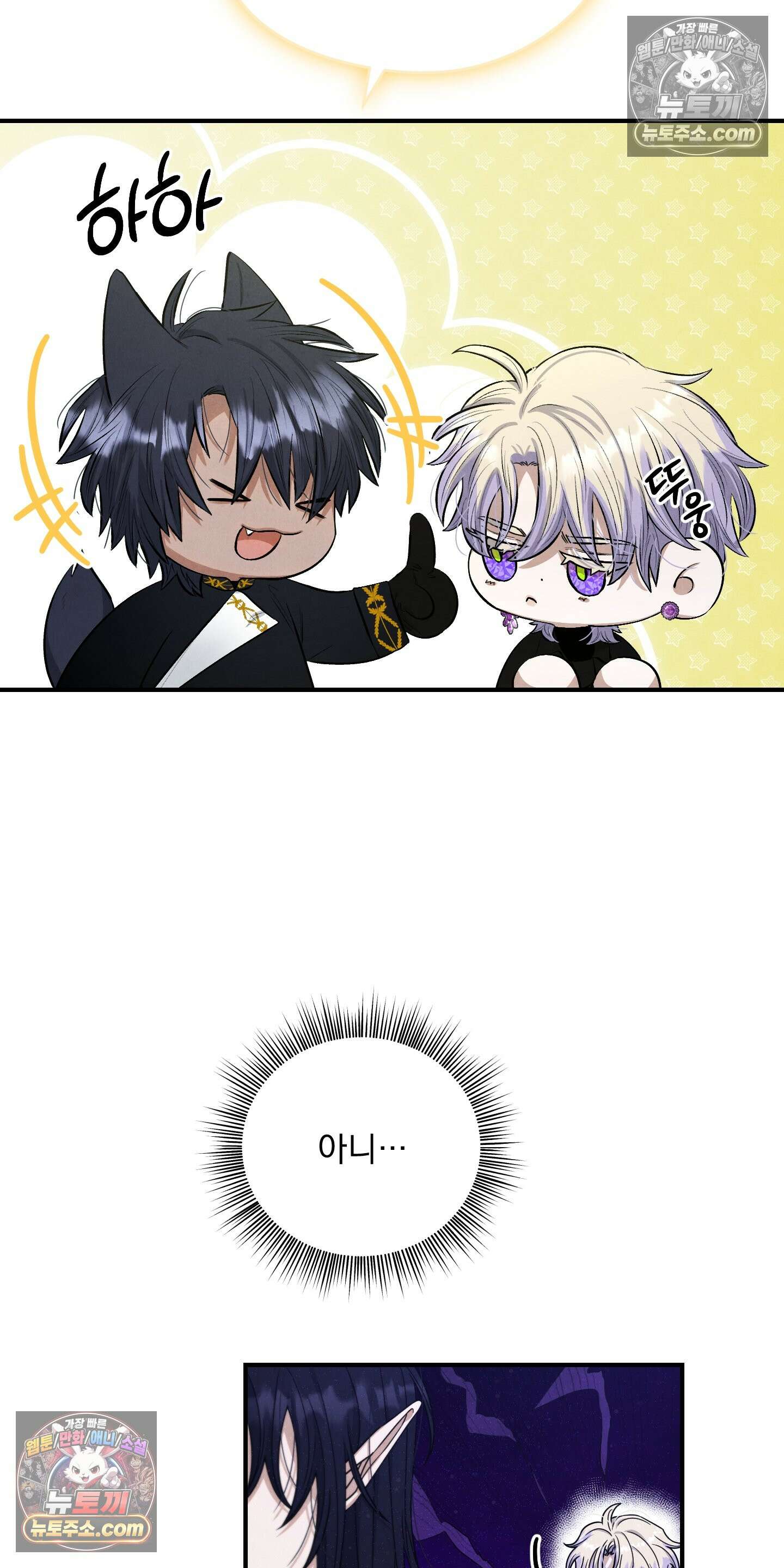 낙원에서 홀로 죽을 너에게 2화 16
