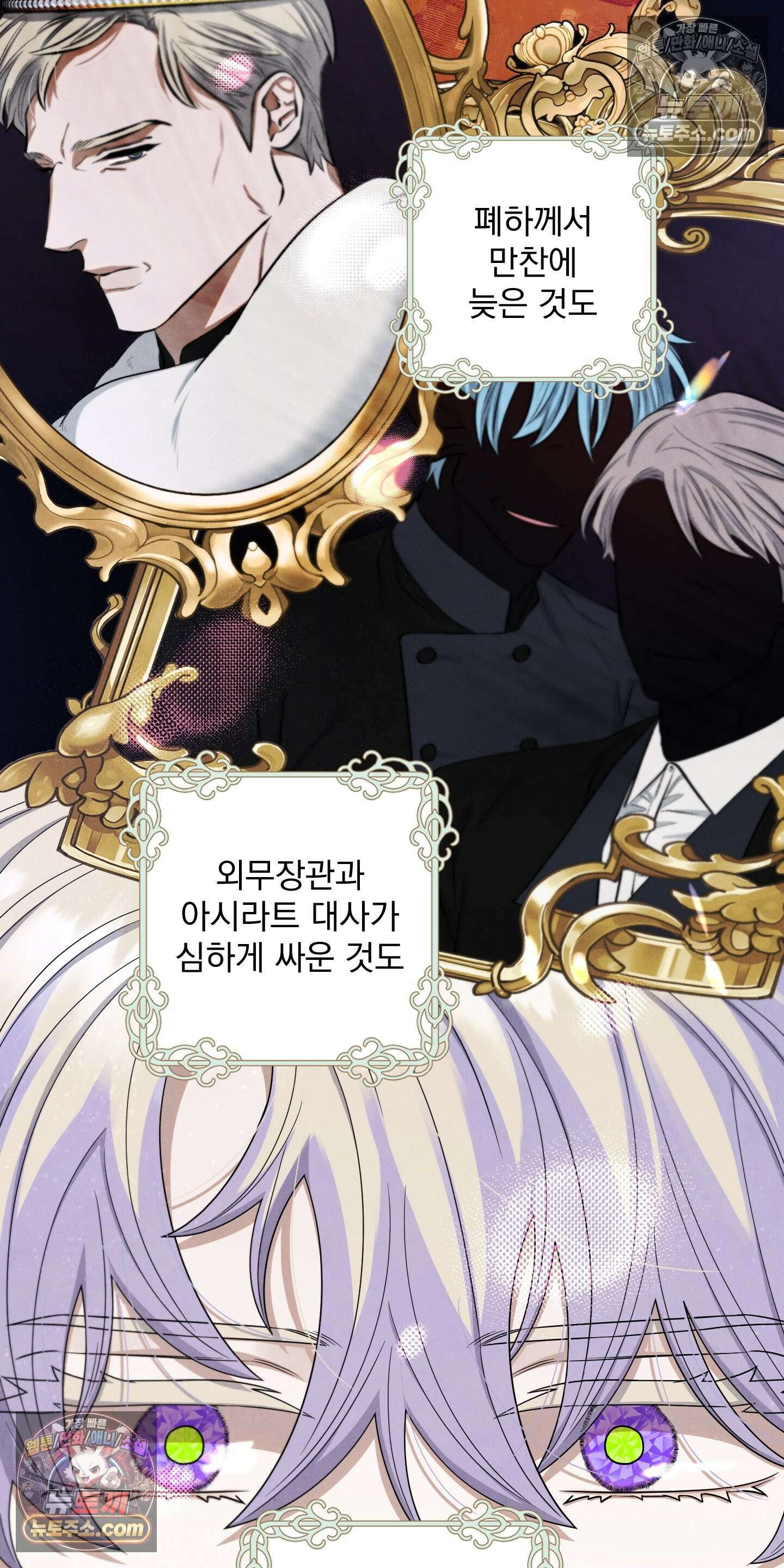 낙원에서 홀로 죽을 너에게 2화 18