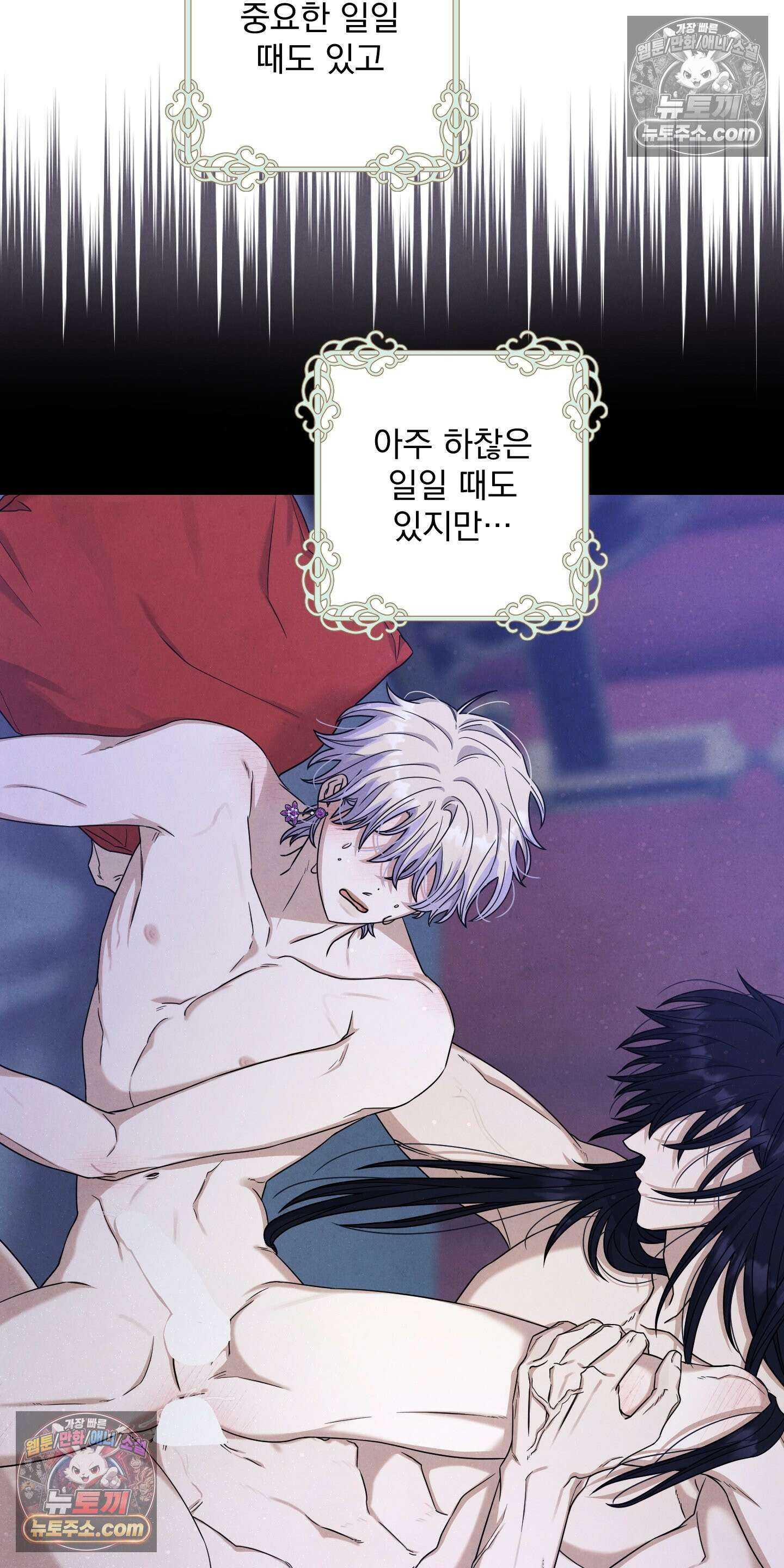 낙원에서 홀로 죽을 너에게 2화 22