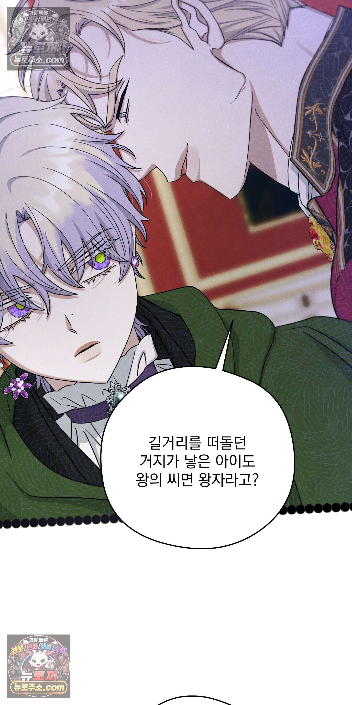 낙원에서 홀로 죽을 너에게 2화 39