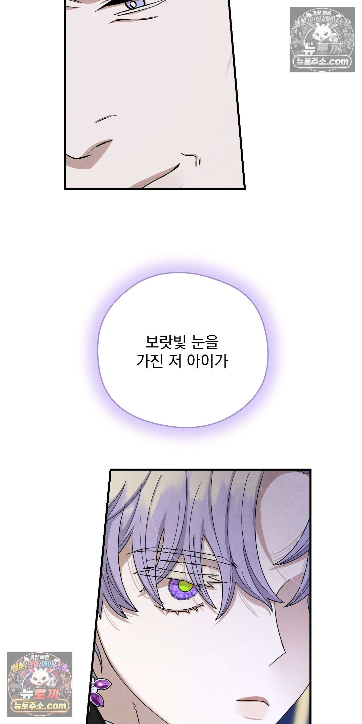 낙원에서 홀로 죽을 너에게 2화 45