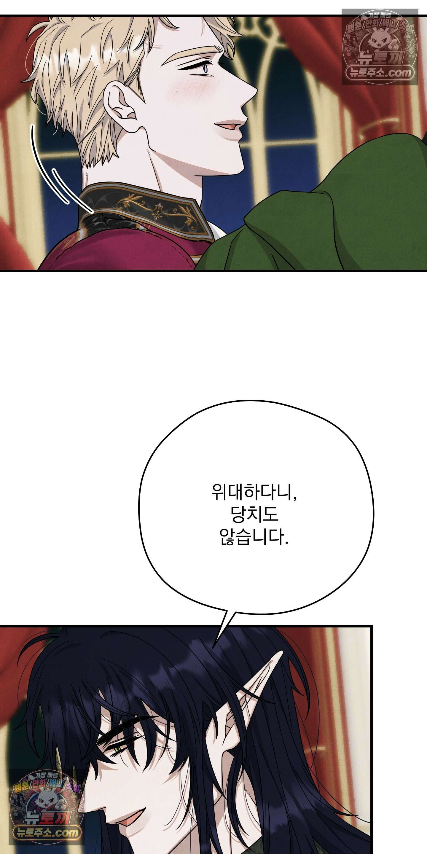 낙원에서 홀로 죽을 너에게 2화 48
