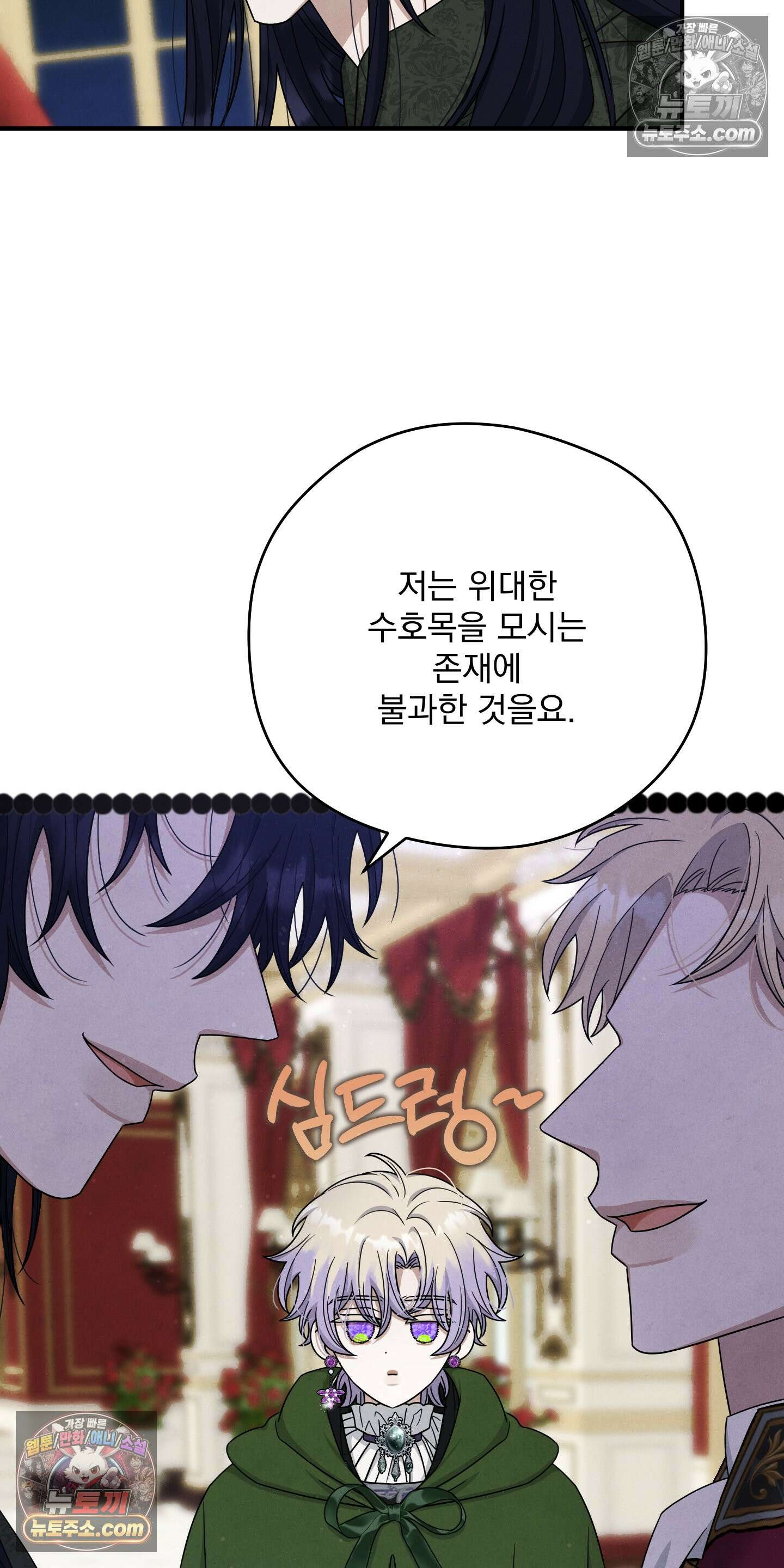 낙원에서 홀로 죽을 너에게 2화 49