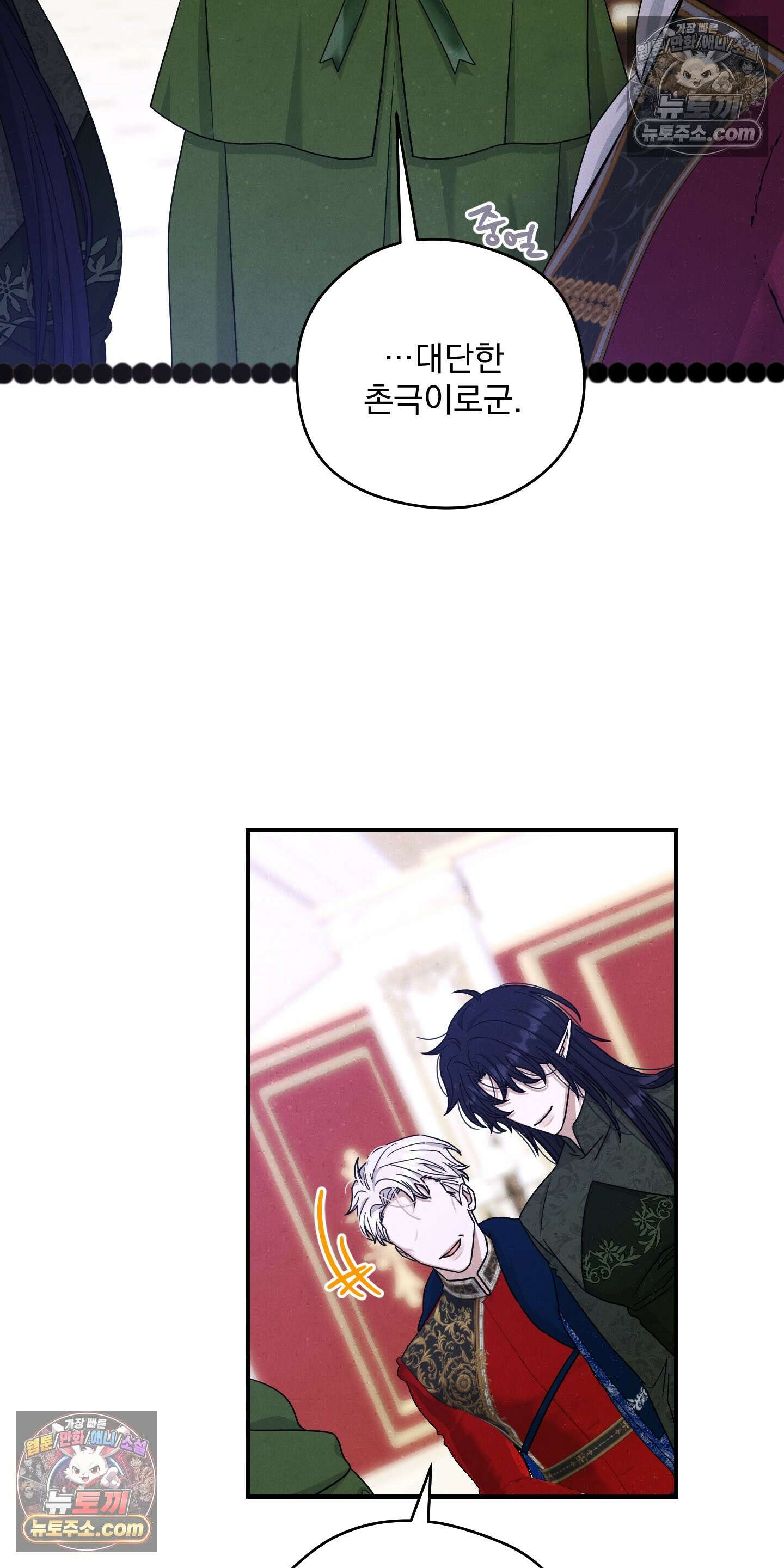 낙원에서 홀로 죽을 너에게 2화 50