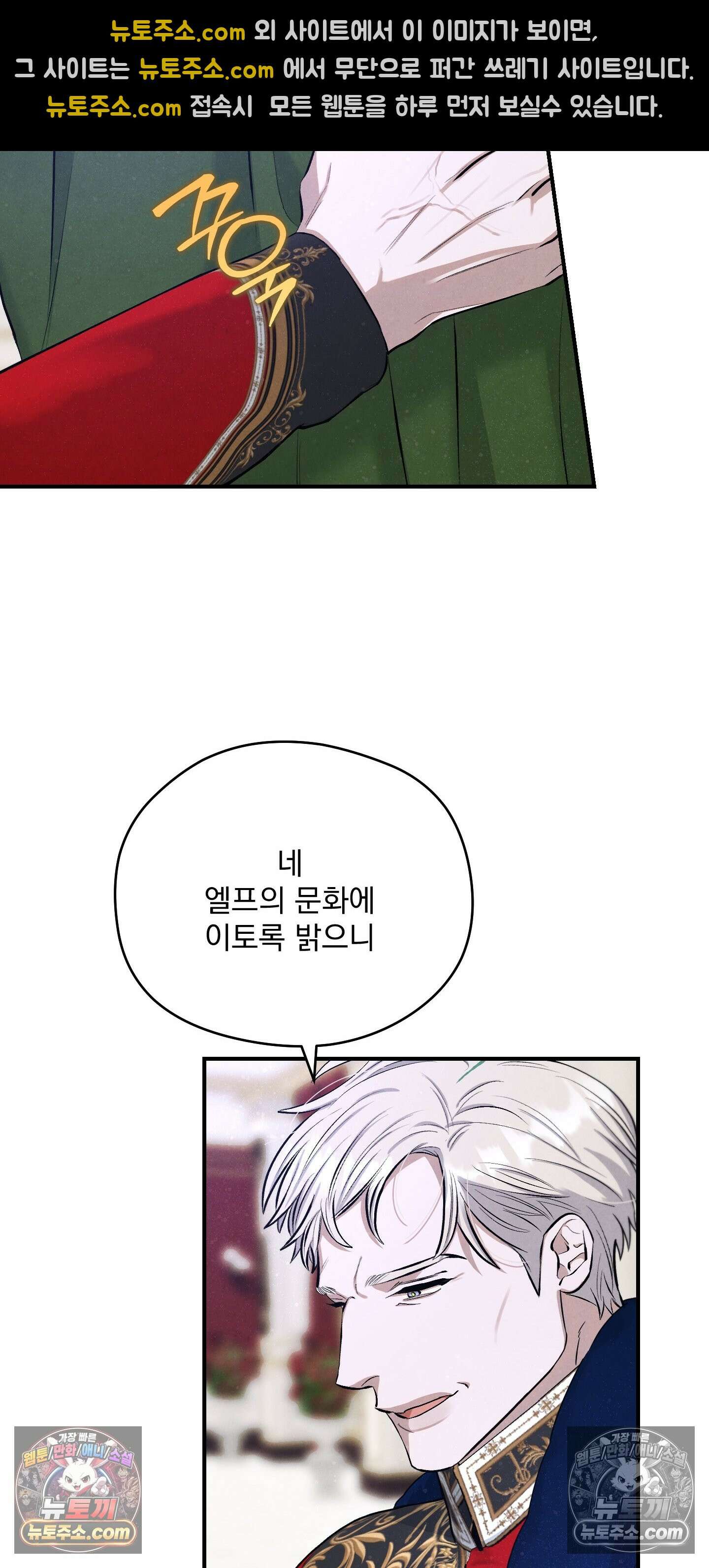 낙원에서 홀로 죽을 너에게 2화 58