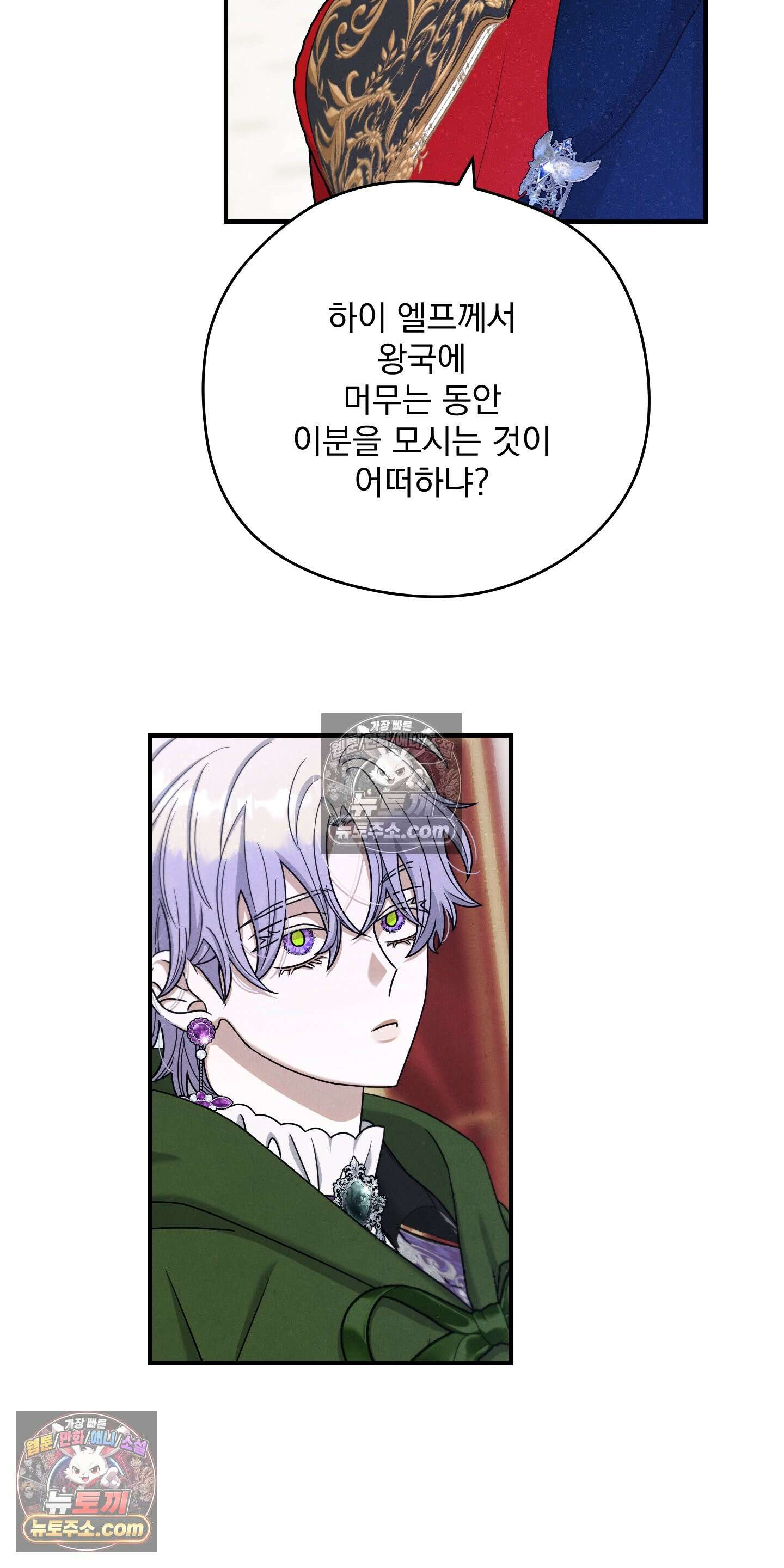 낙원에서 홀로 죽을 너에게 2화 59