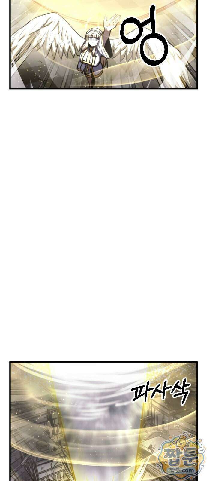 용사파티만화 145화 4