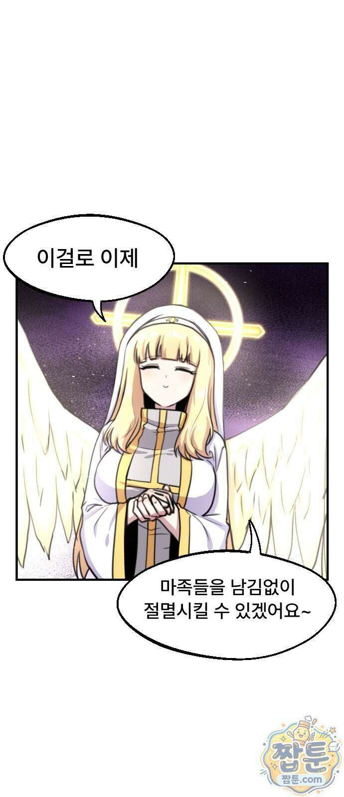 용사파티만화 145화 6