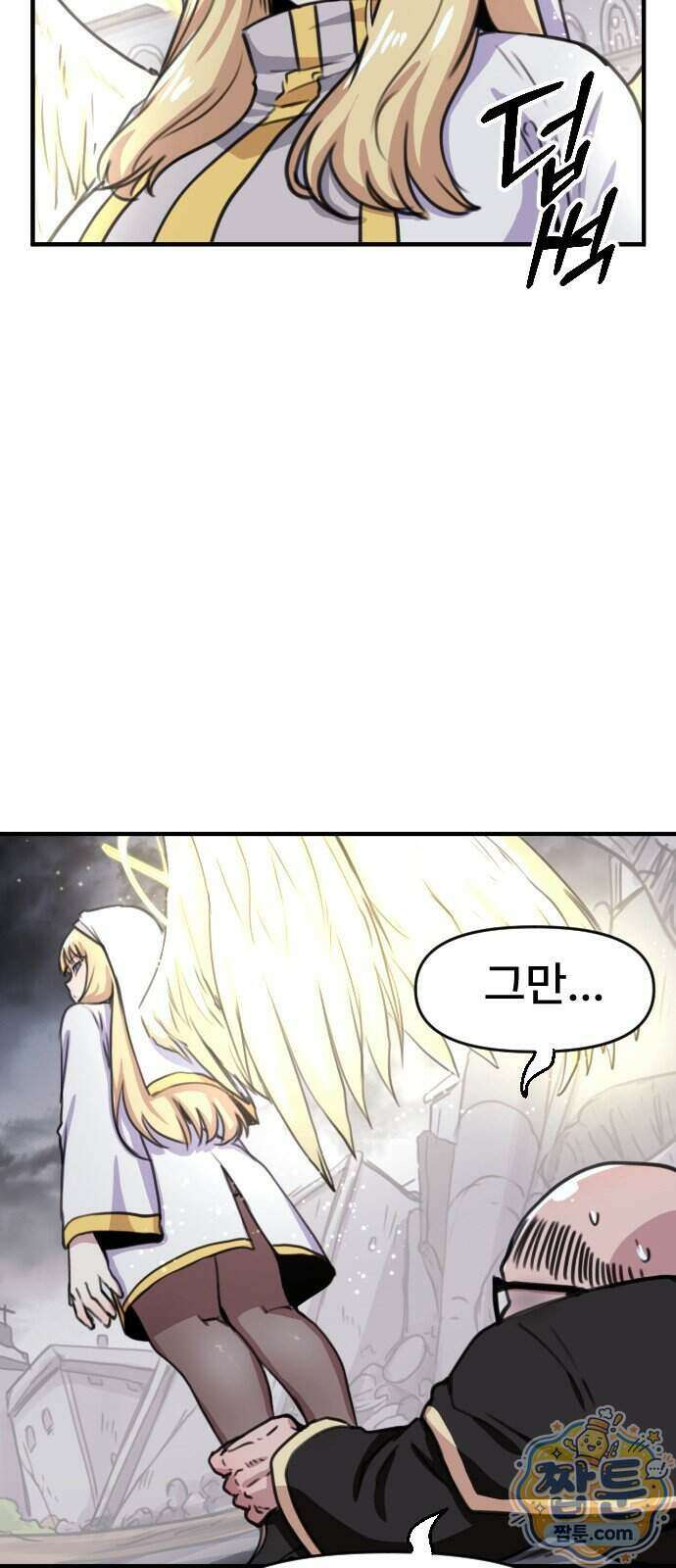 용사파티만화 145화 22