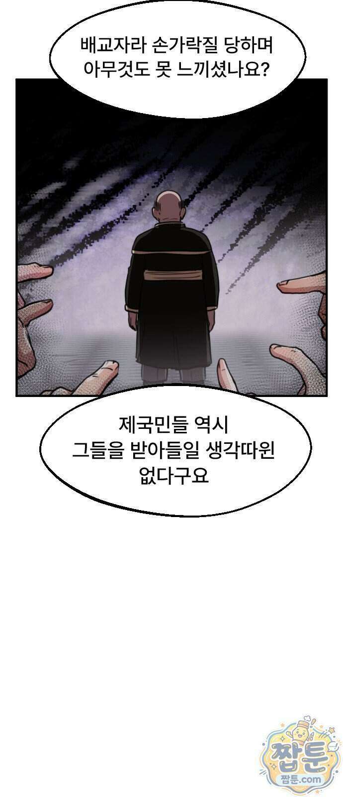 용사파티만화 145화 27