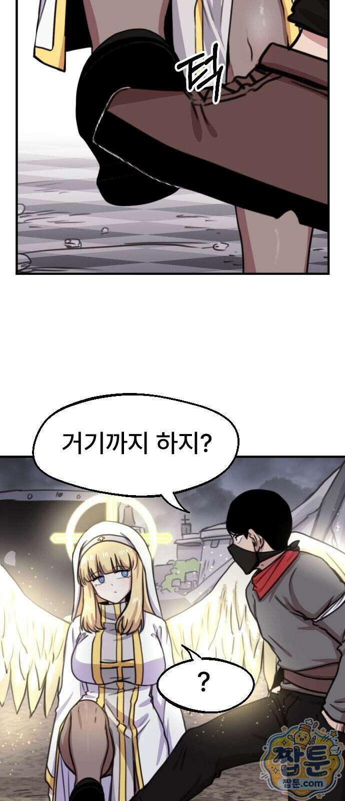 용사파티만화 145화 32