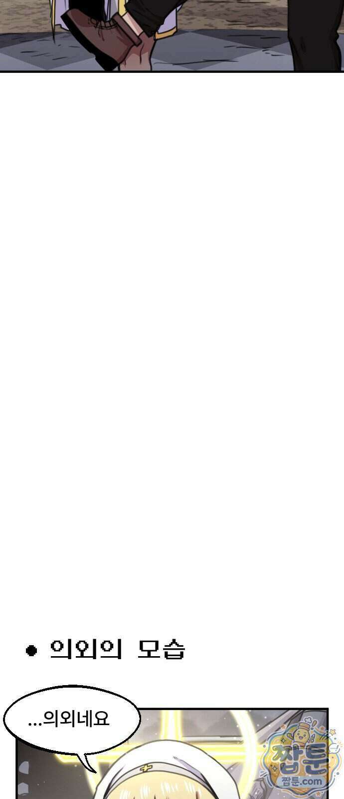 용사파티만화 145화 33