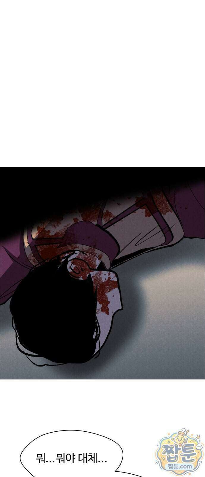 어글리후드 376화 1