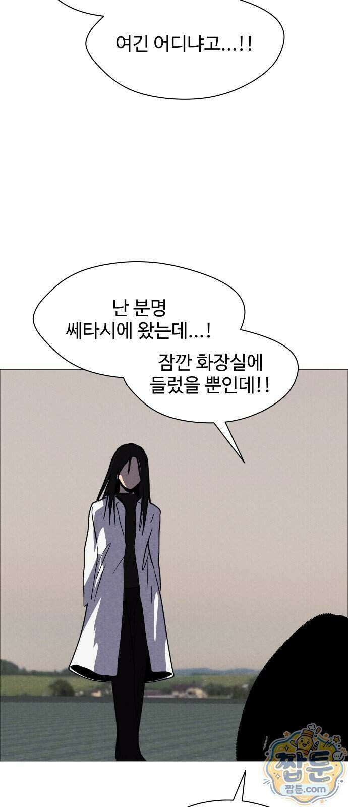 어글리후드 376화 2