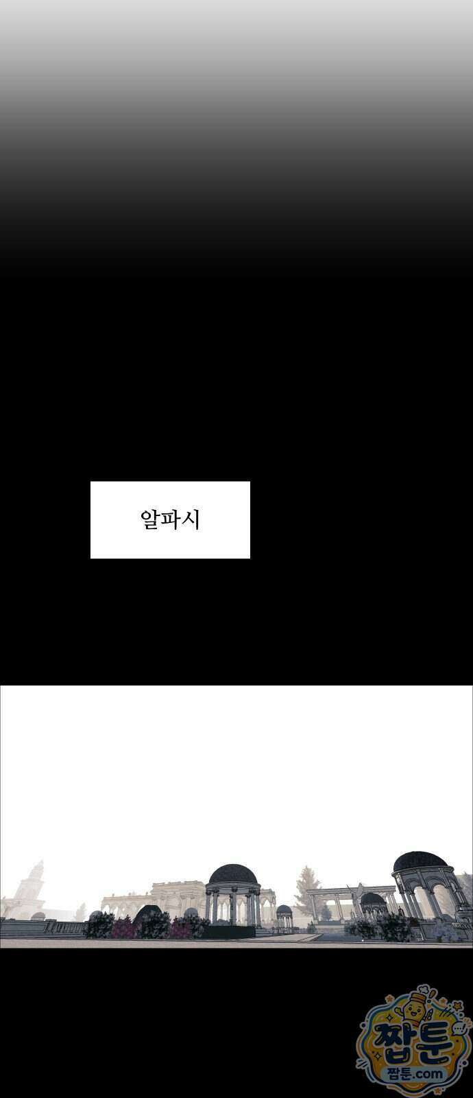 어글리후드 376화 4