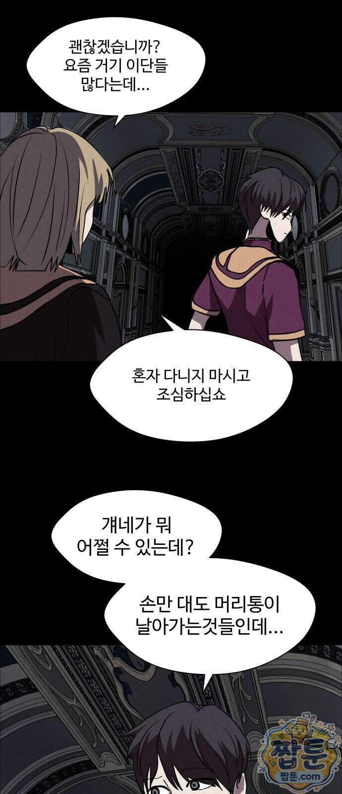 어글리후드 376화 6