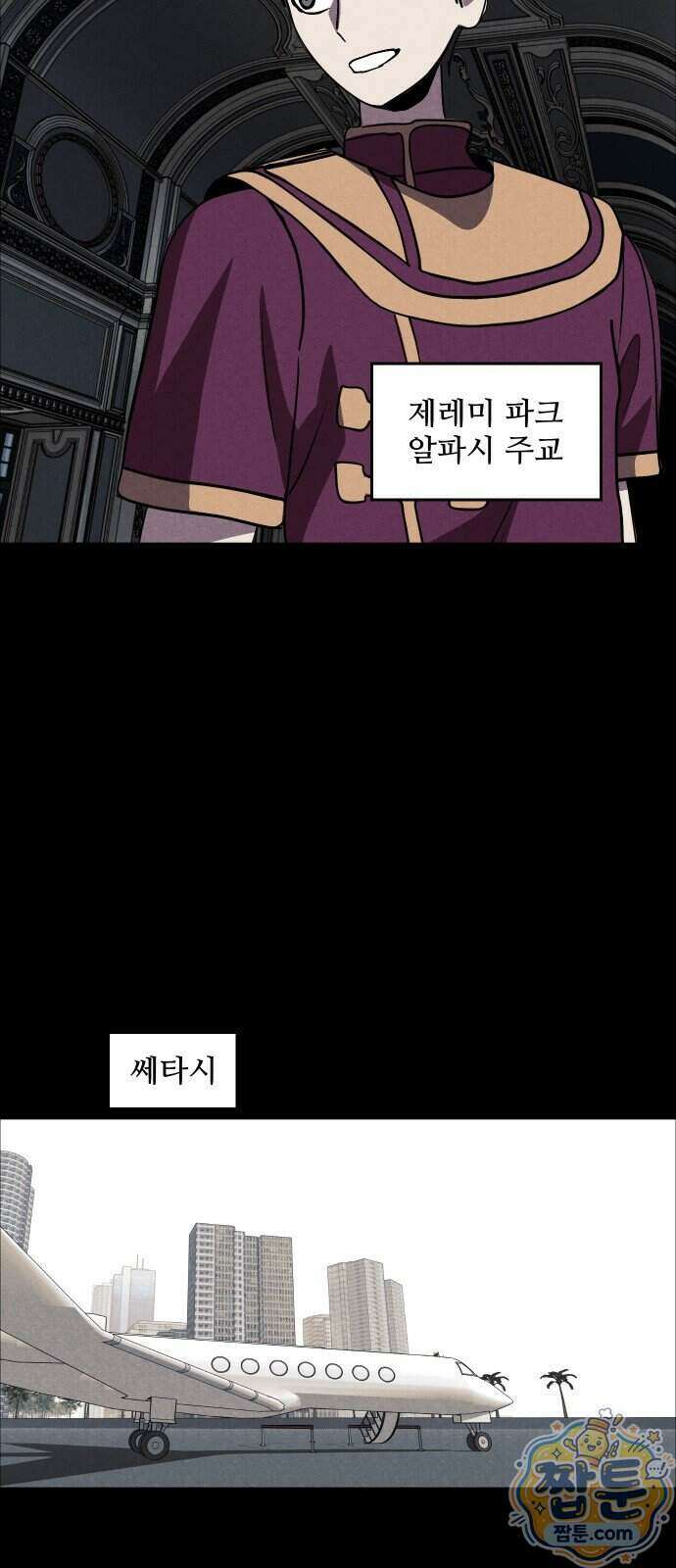 어글리후드 376화 7