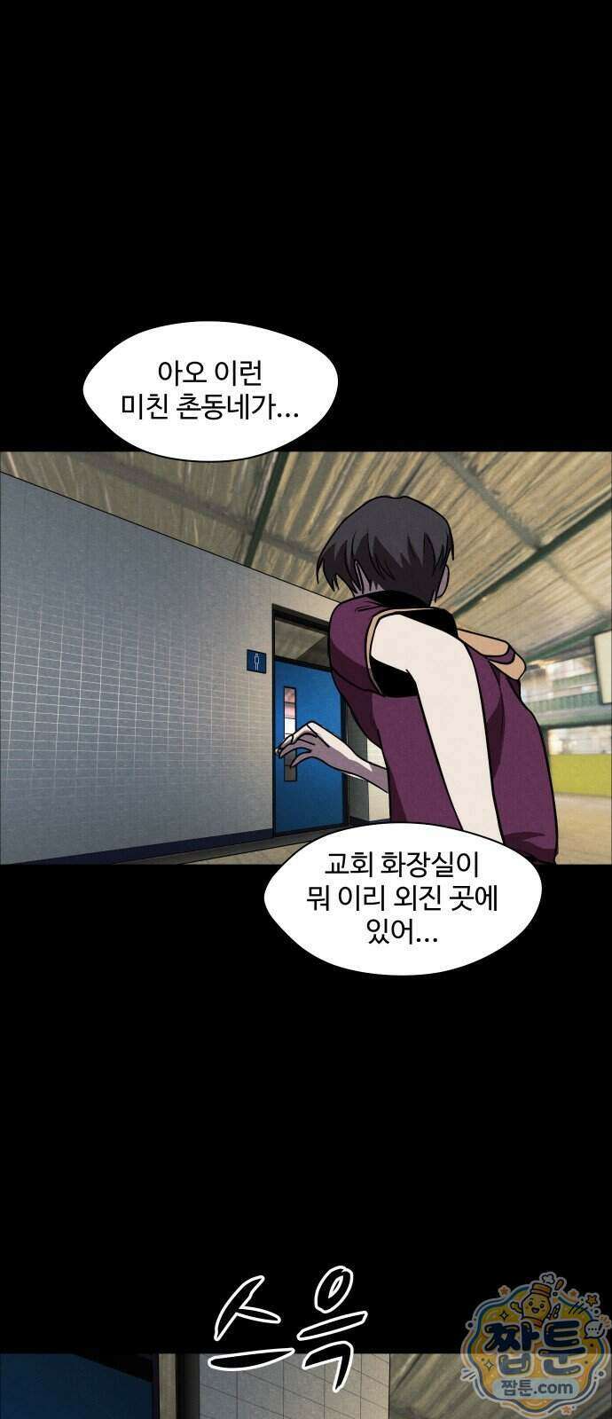 어글리후드 376화 8