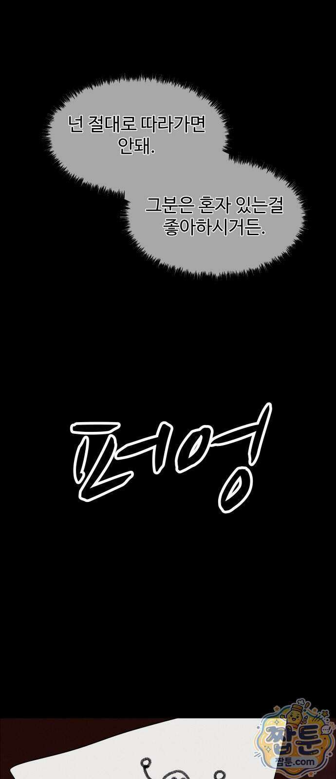 어글리후드 376화 11