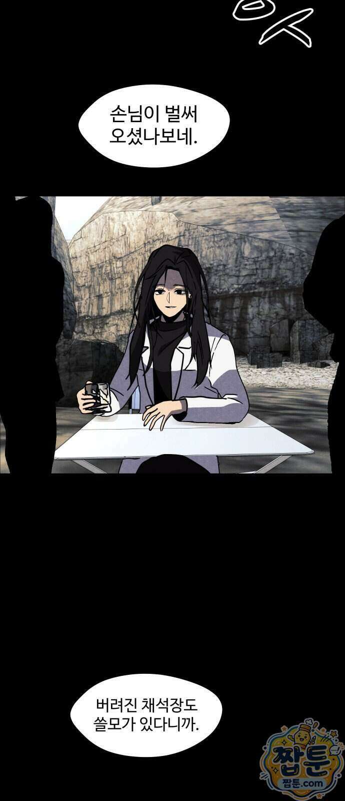 어글리후드 376화 17