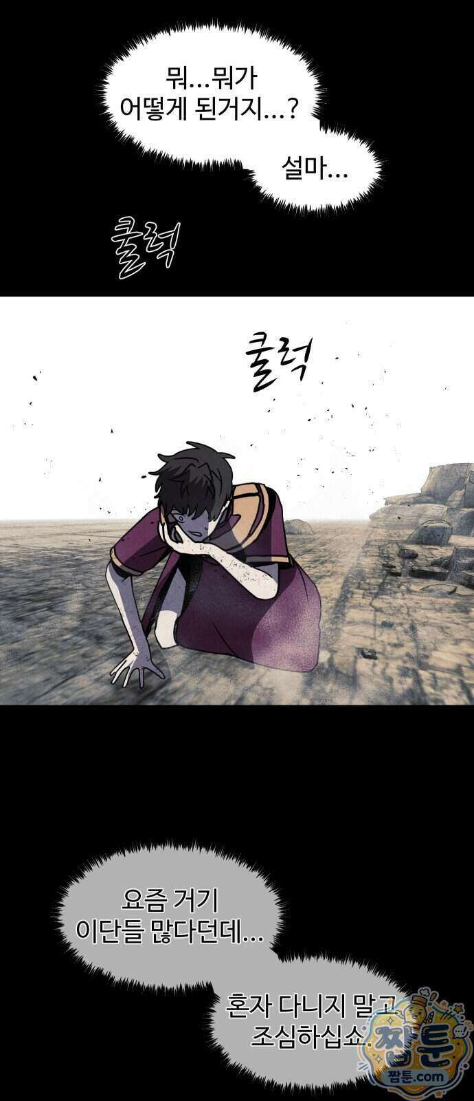 어글리후드 376화 19