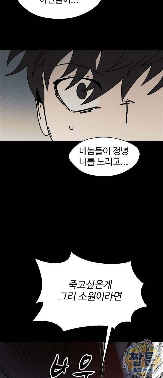어글리후드 376화 21